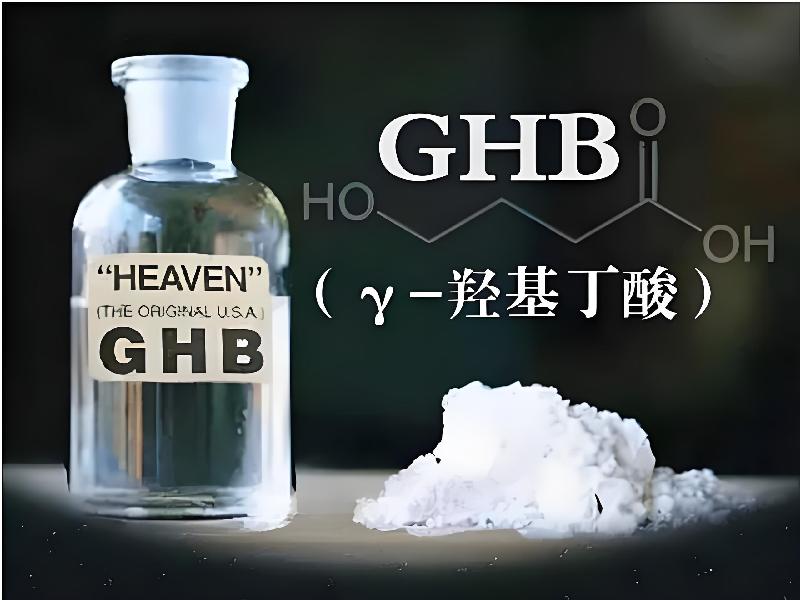 成人催药迷用品7387-o9g型号